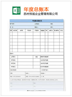 延边记账报税